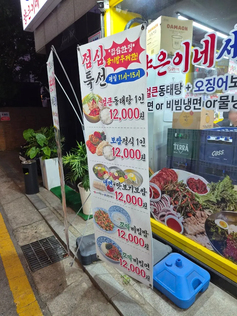 노란색 외관의 양은이네 삼성역점 입구