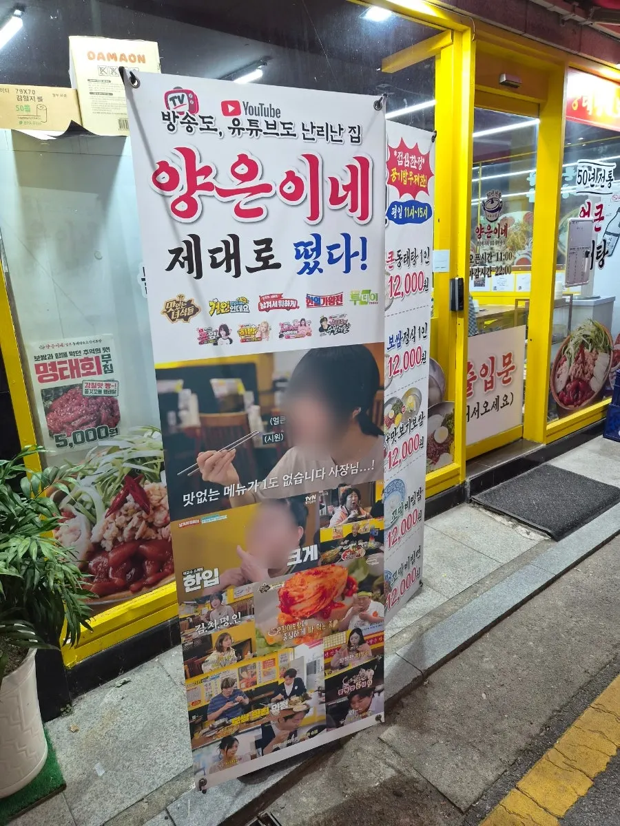 매장 앞에 놓인 대표 메뉴와 가격 안내판