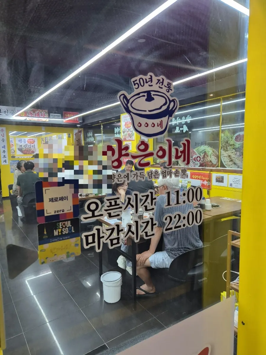 양은이네 삼성역점 매장 내부 세로 사진