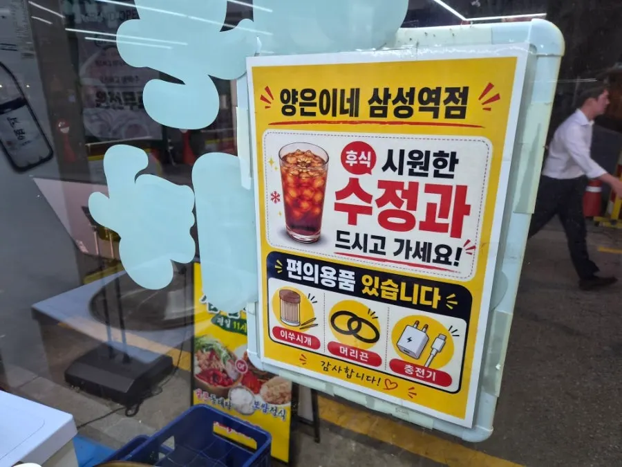스테인리스 그릇에 담긴 물냉면