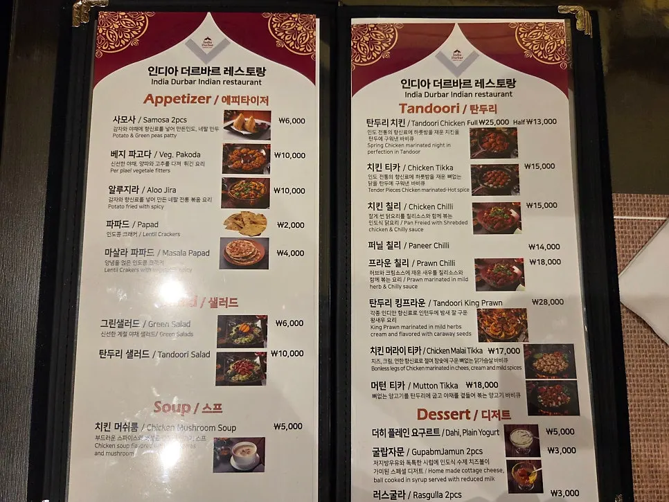 샐러드와 탄두리치킨이 포함된 세트 구성