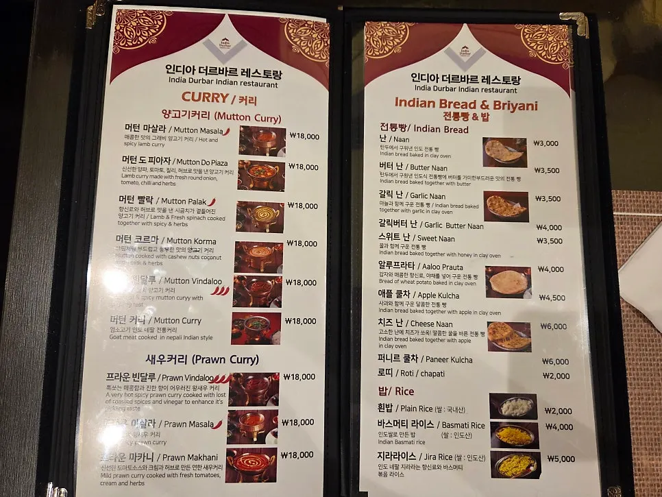 커리와 난을 곁들인 인도음식 세트