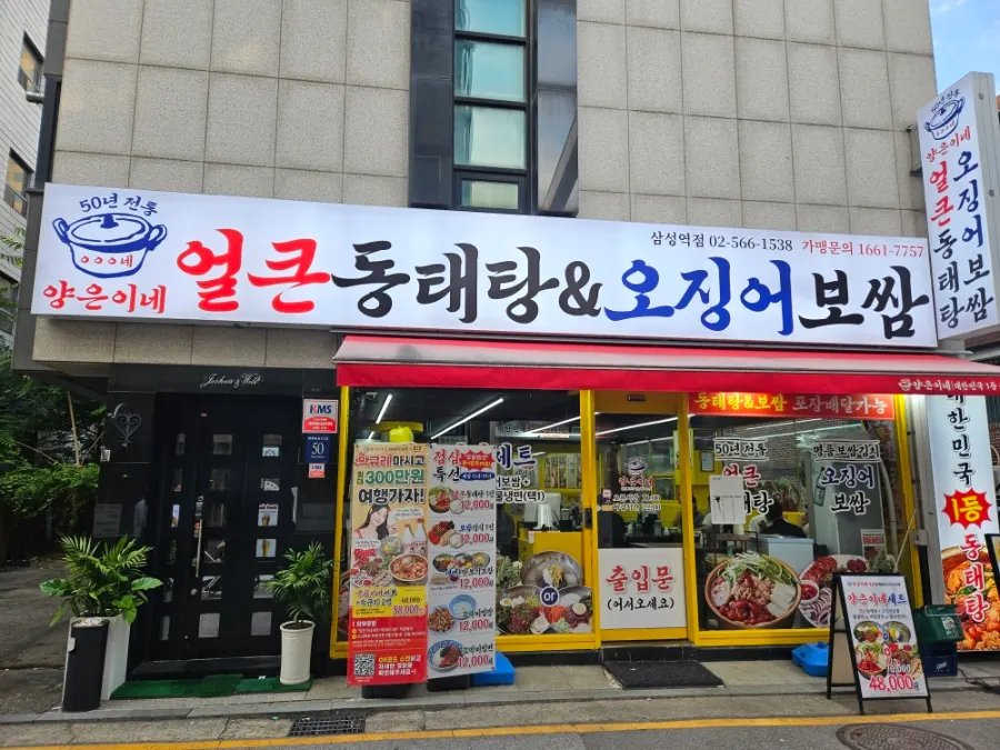 테이블 간격이 여유로운 양은이네 홀 내부