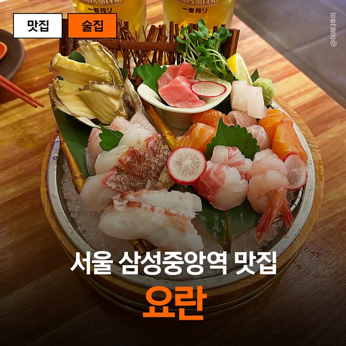 Hero image introducing aged sashimi and clam sake steam
