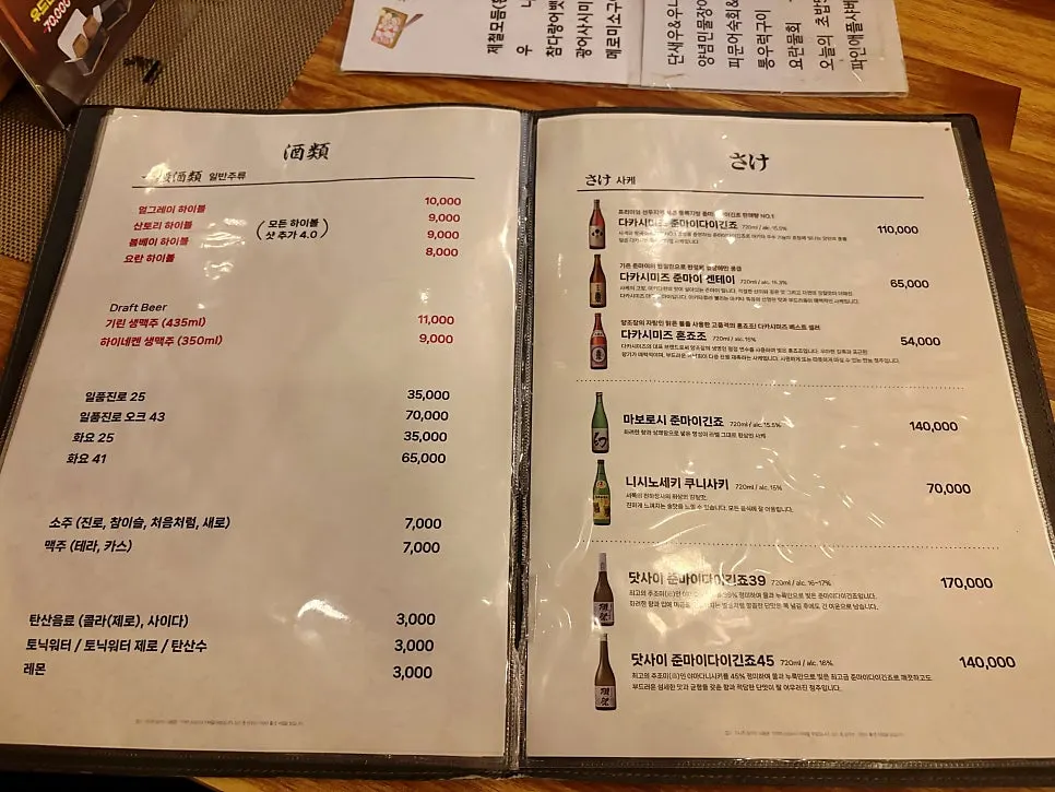 Menu with fried dishes and soups