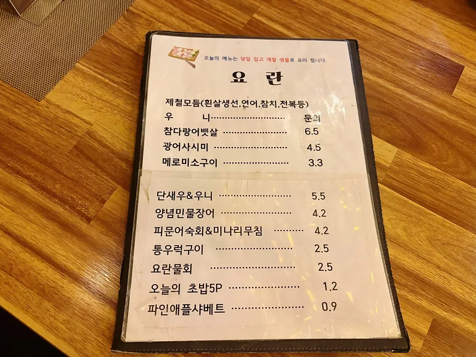 Yoran menu with a wide range of dishes for drinks