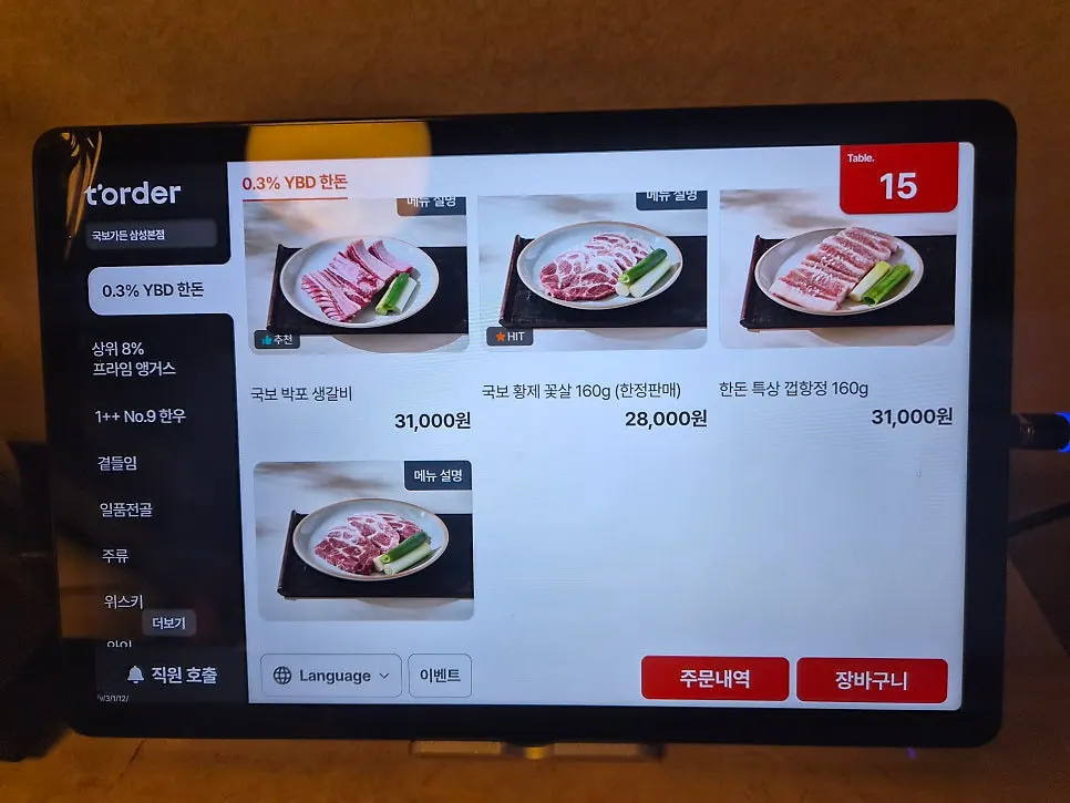 Order of marinated galbi, rice, and mul naengmyeon