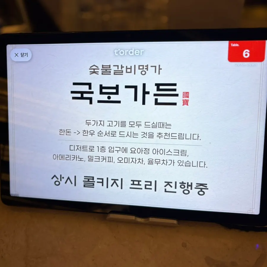 국보가든에서 즐기는 와인