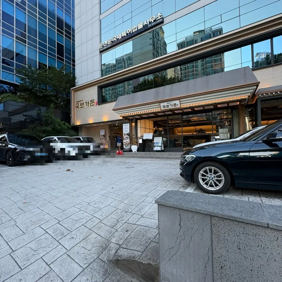 국보가든 앞 주차장