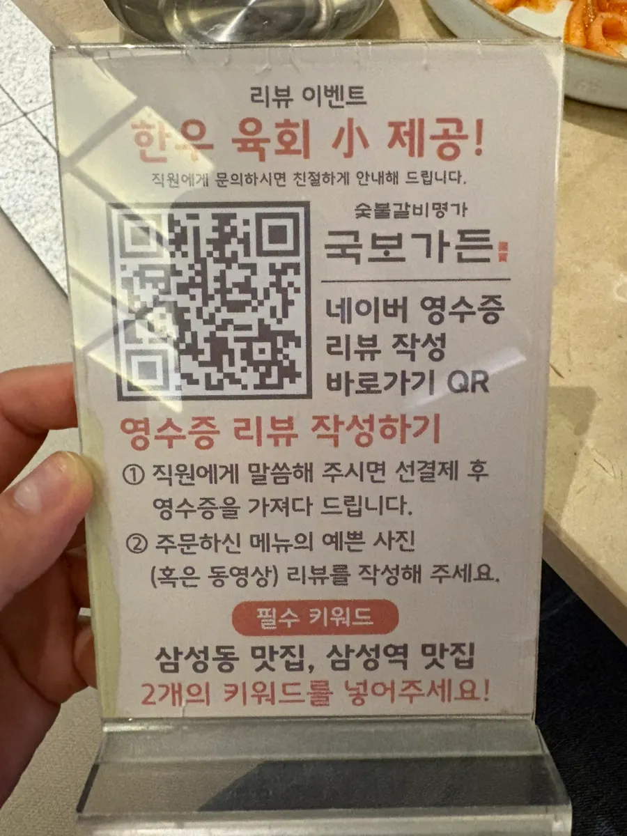 한우 육회 리뷰 이벤트 안내