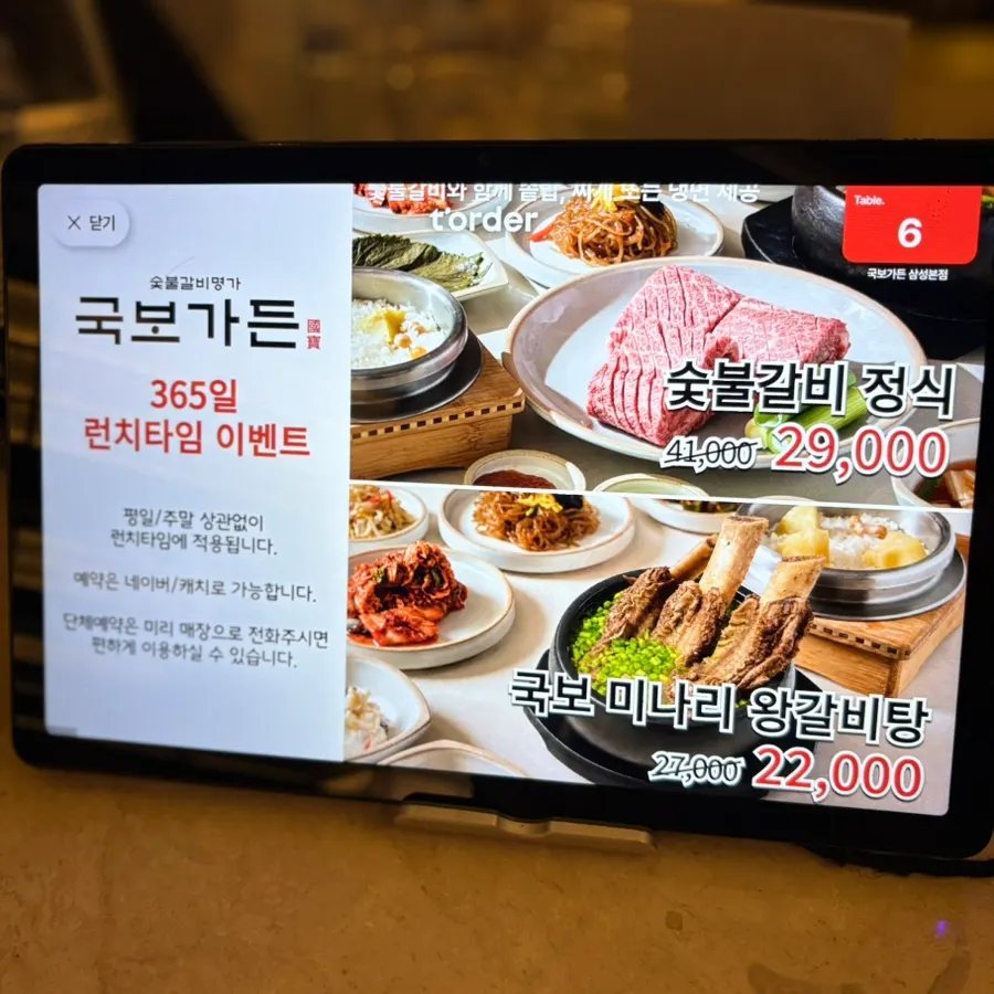 국보가든 런치 메뉴 안내