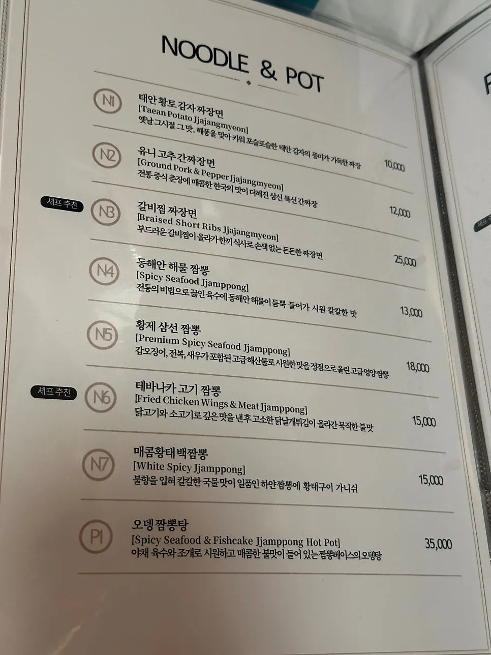 삼신 가로수길점 프라이빗 룸 내부