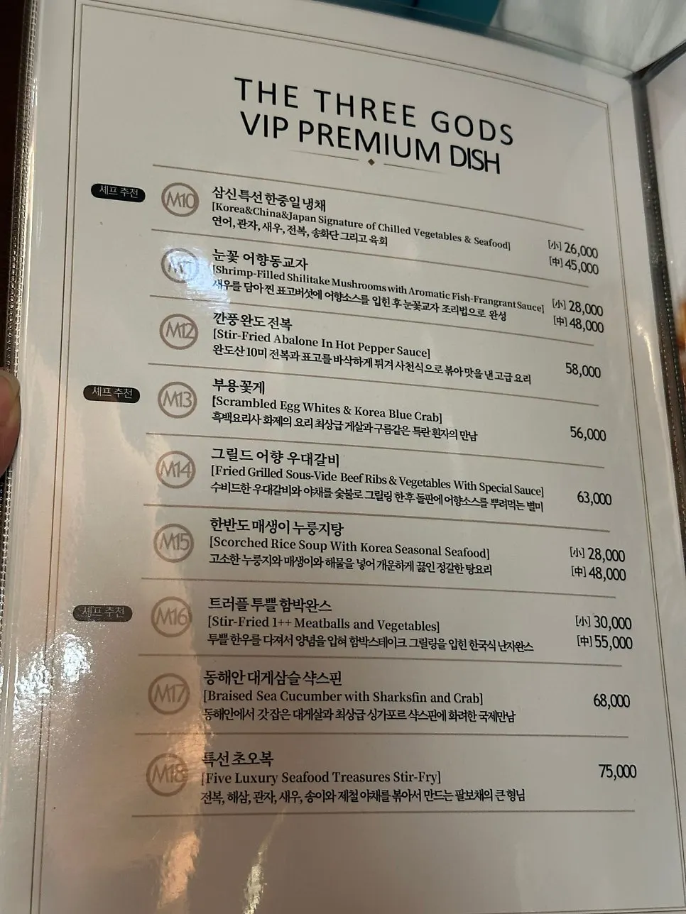 삼신 가로수길점 룸 좌석과 인테리어