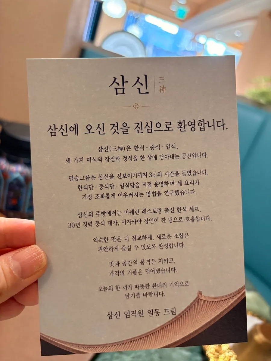 Samsin's welcome card placed on top of the menu