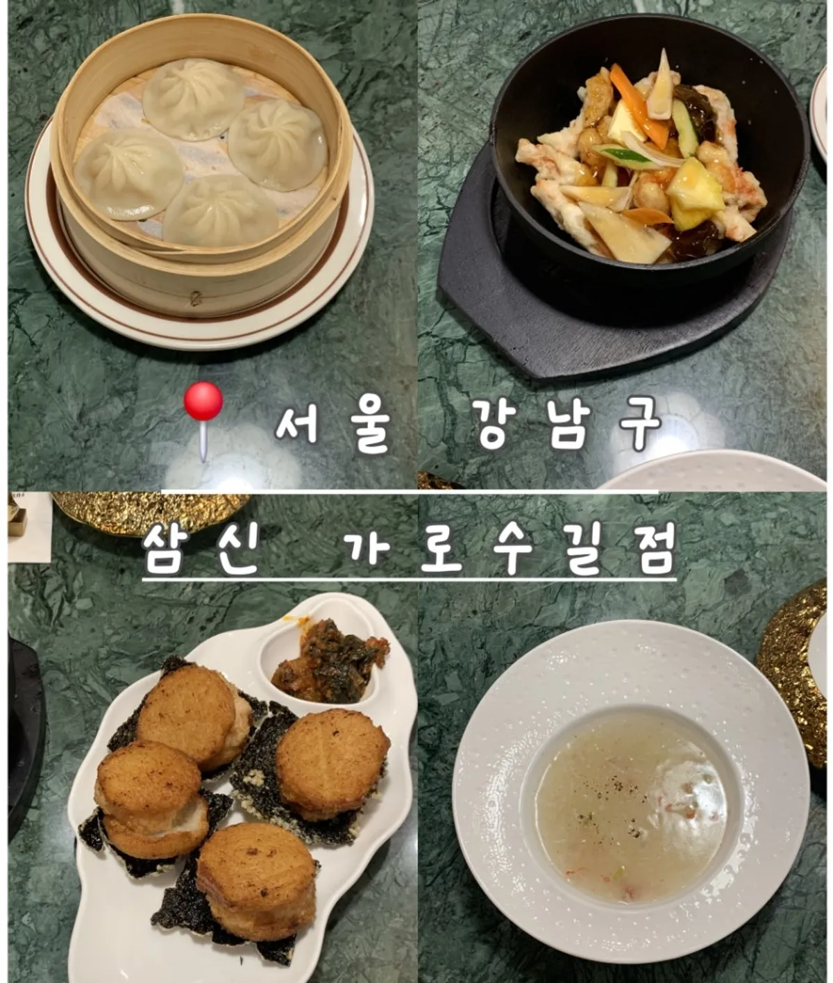 Signature dish photo from the Samsin Garosu-gil Chinese course