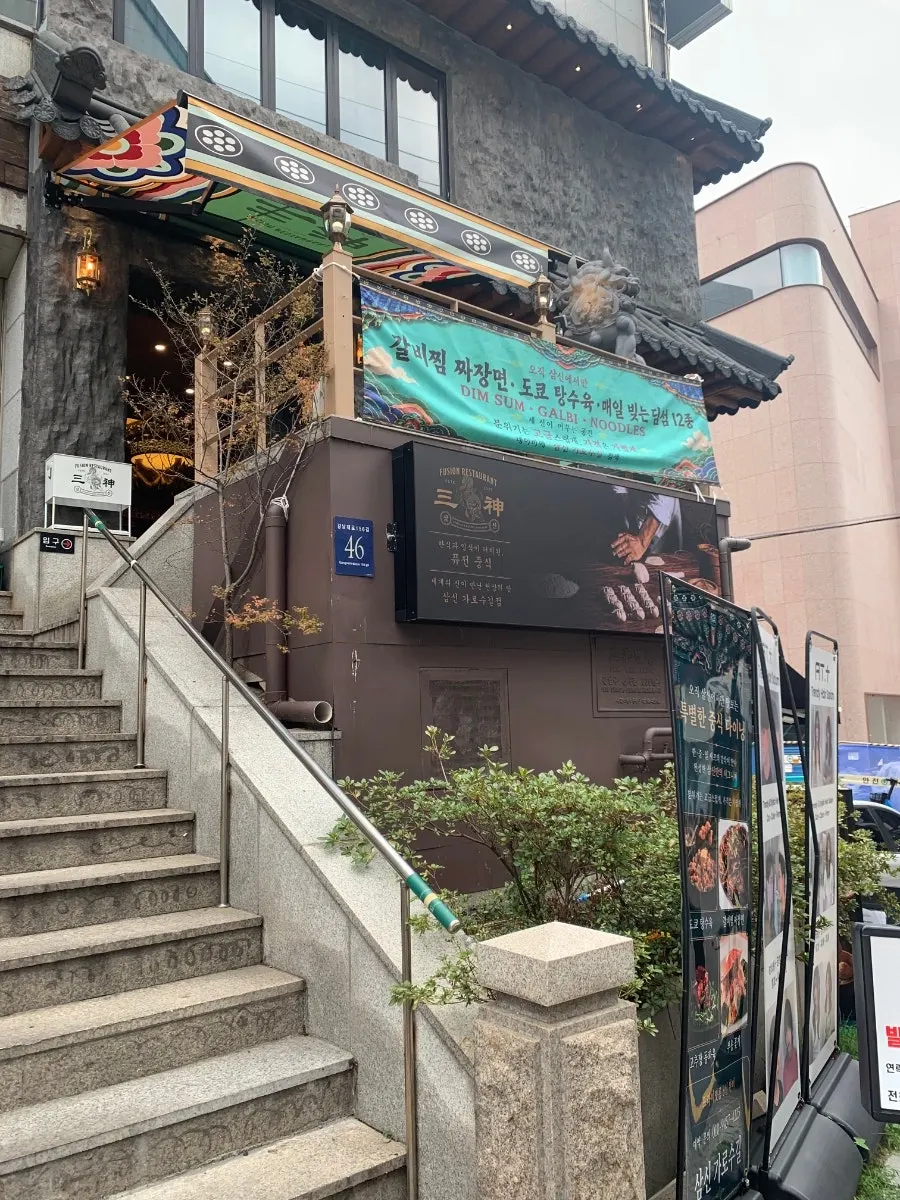 Exterior of the Samsin building at the entrance to Garosu-gil near Sinsa Station