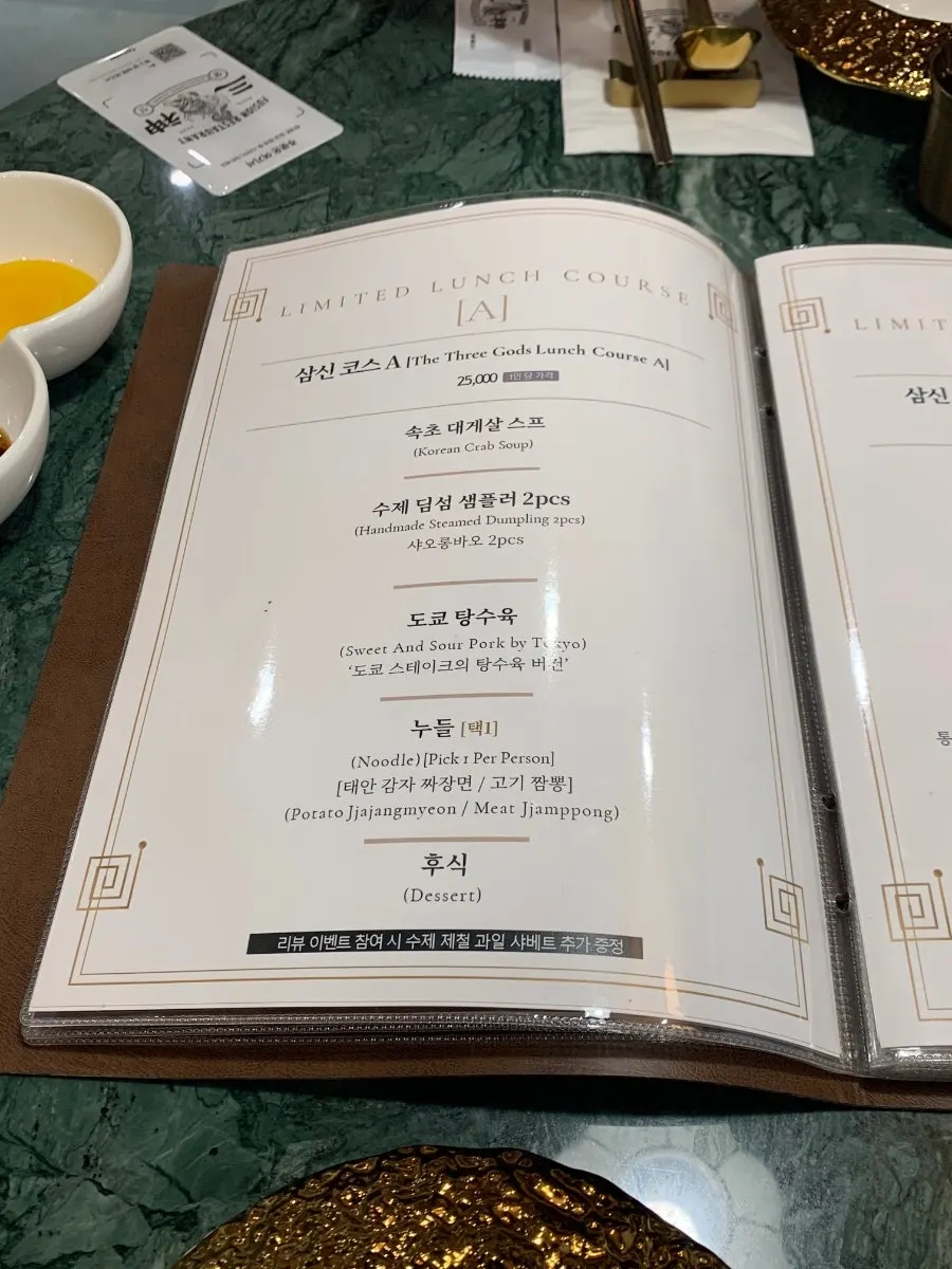 Samsin fusion Chinese course menu listing