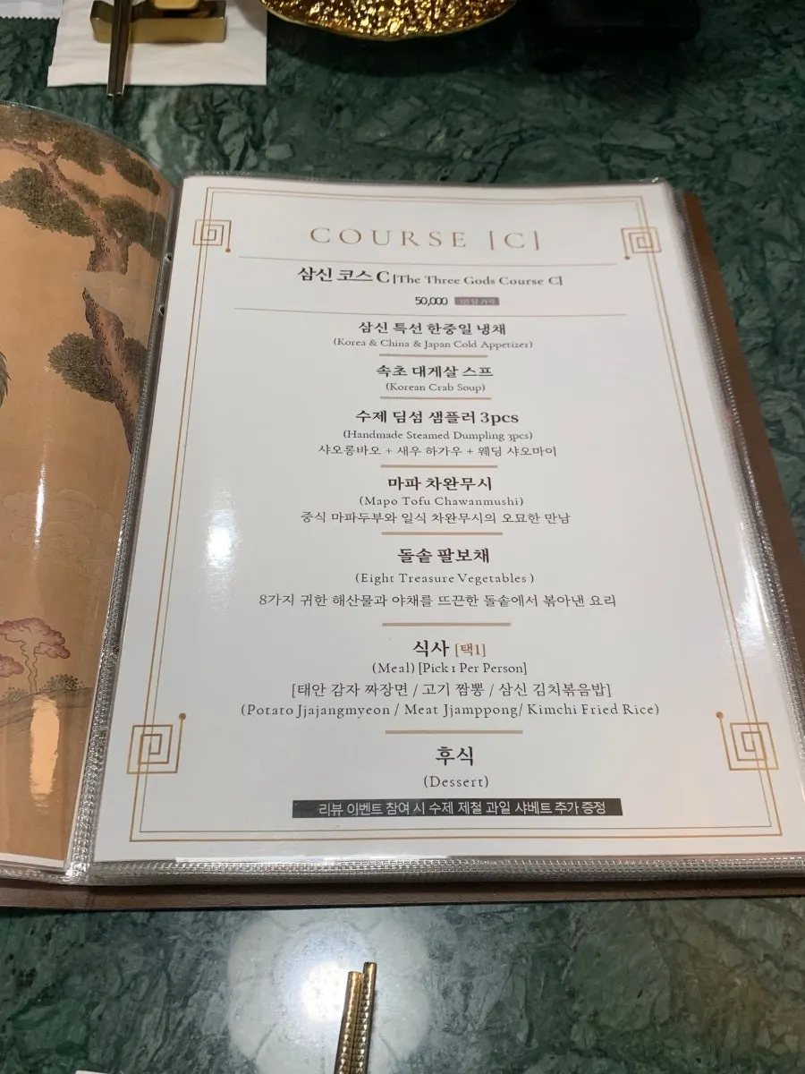 Samsin Garosu-gil dish menu board