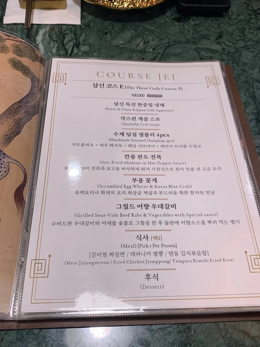 Samsin Garosu-gil dim sum menu board
