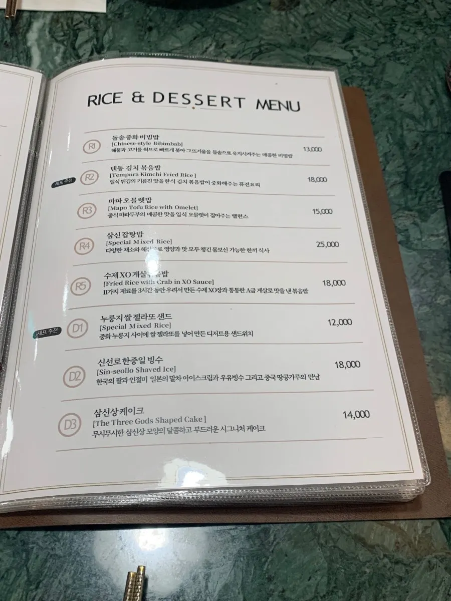 Samsin Garosu-gil dessert menu board