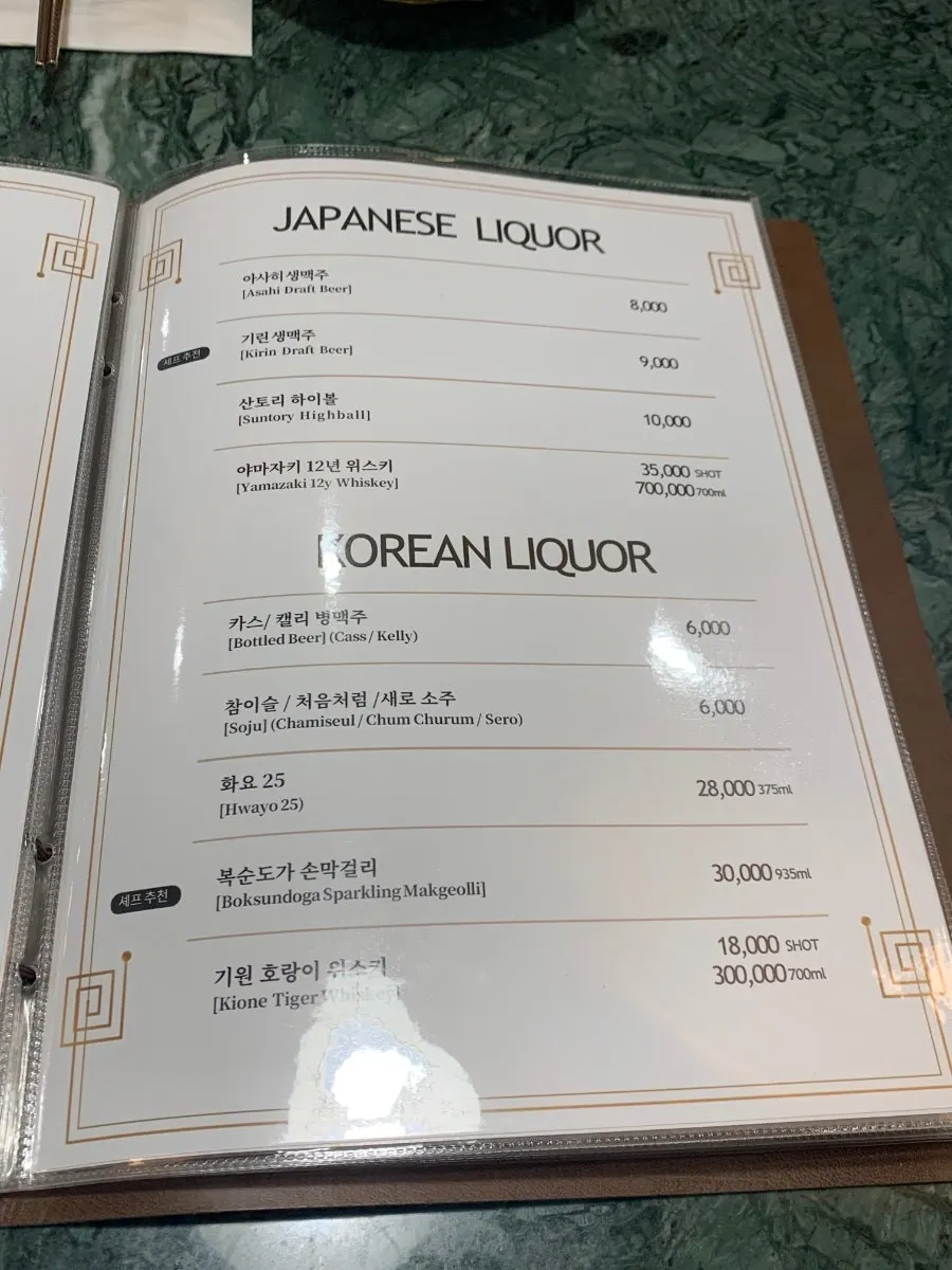 Samsin Garosu-gil drinks menu board
