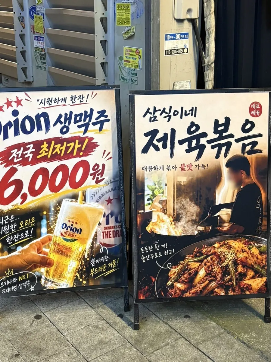 삼식이네 중앙고잔점 가게 외부 모습