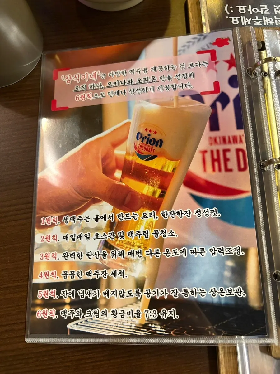 삼식이네 중앙고잔점 좌석과 창가
