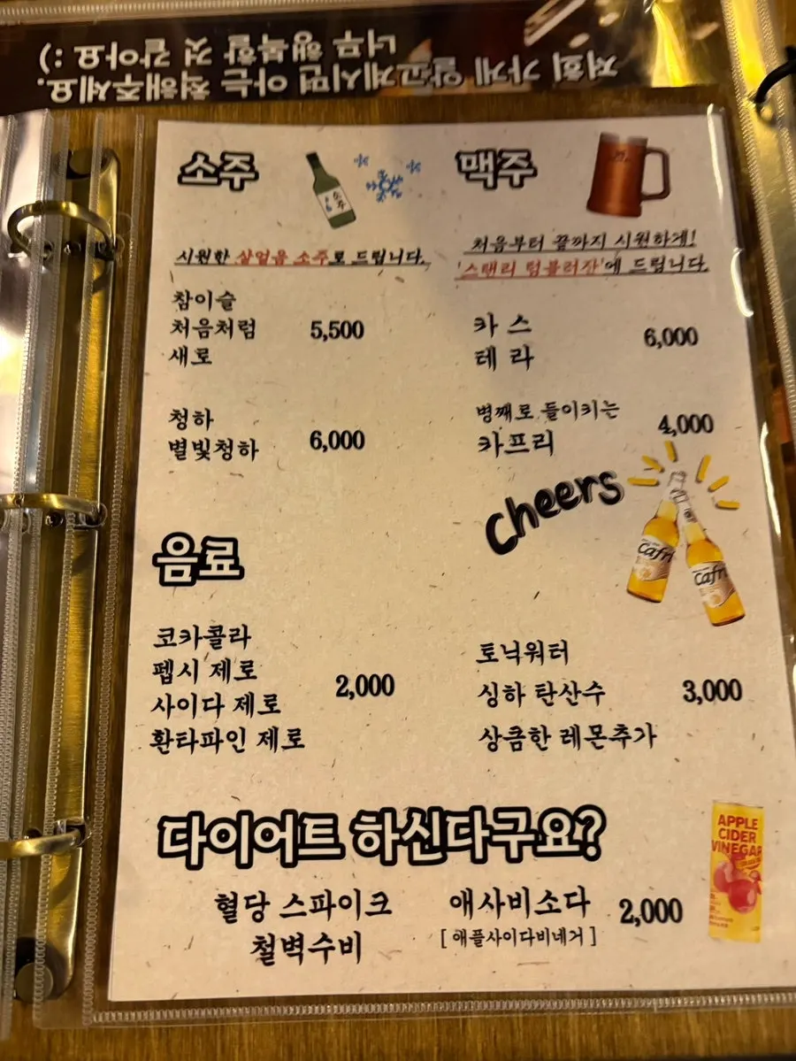 하이볼 가격이 적힌 메뉴판