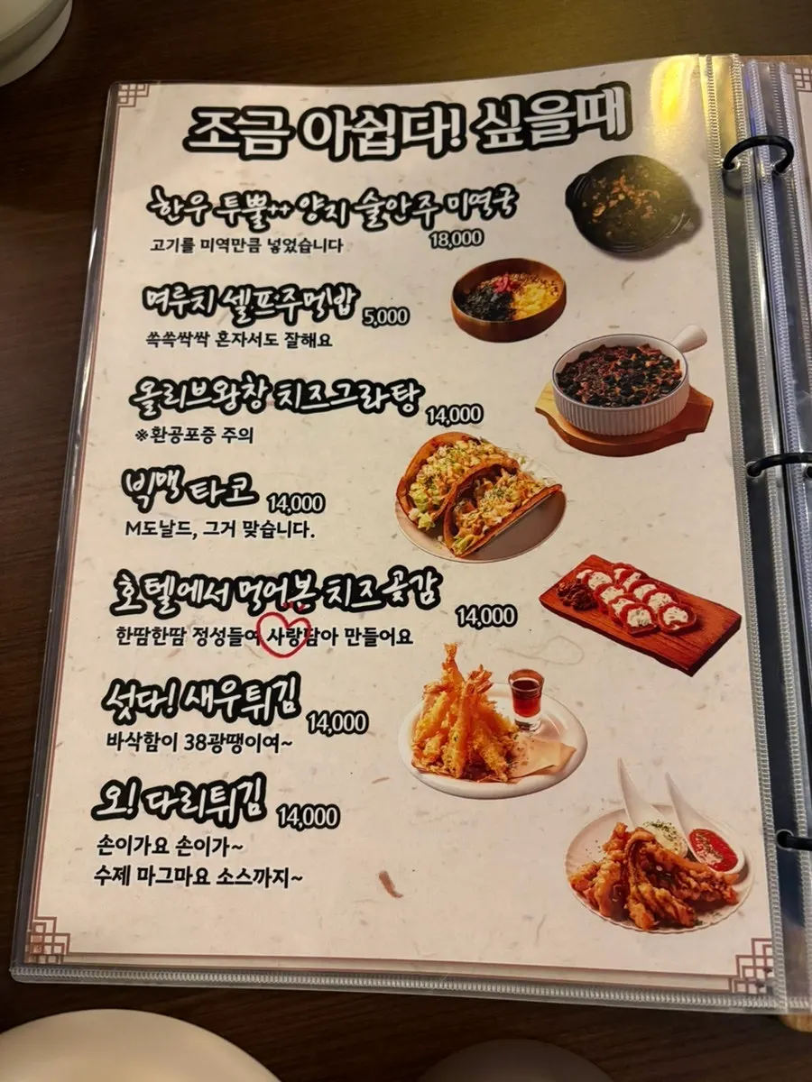 사이드 메뉴 가격표