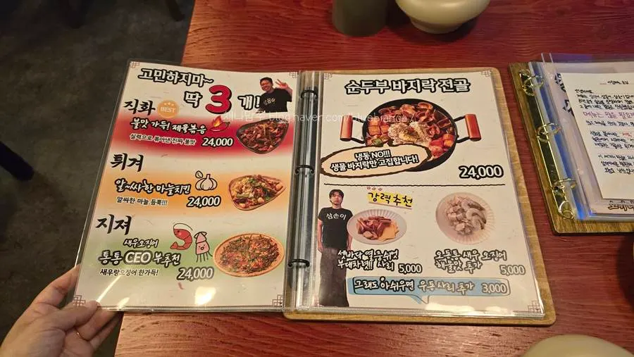 직화 제육과 미역국이 소개된 메뉴판 페이지