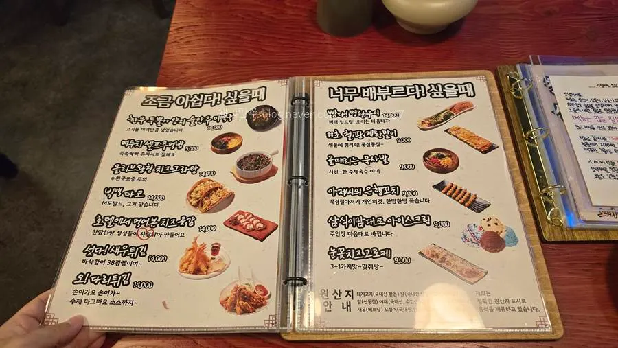 삼식이네 메뉴판 세부 페이지
