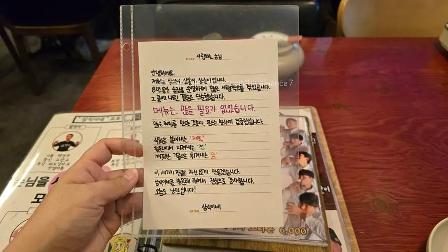 2인 한상 구성 안내