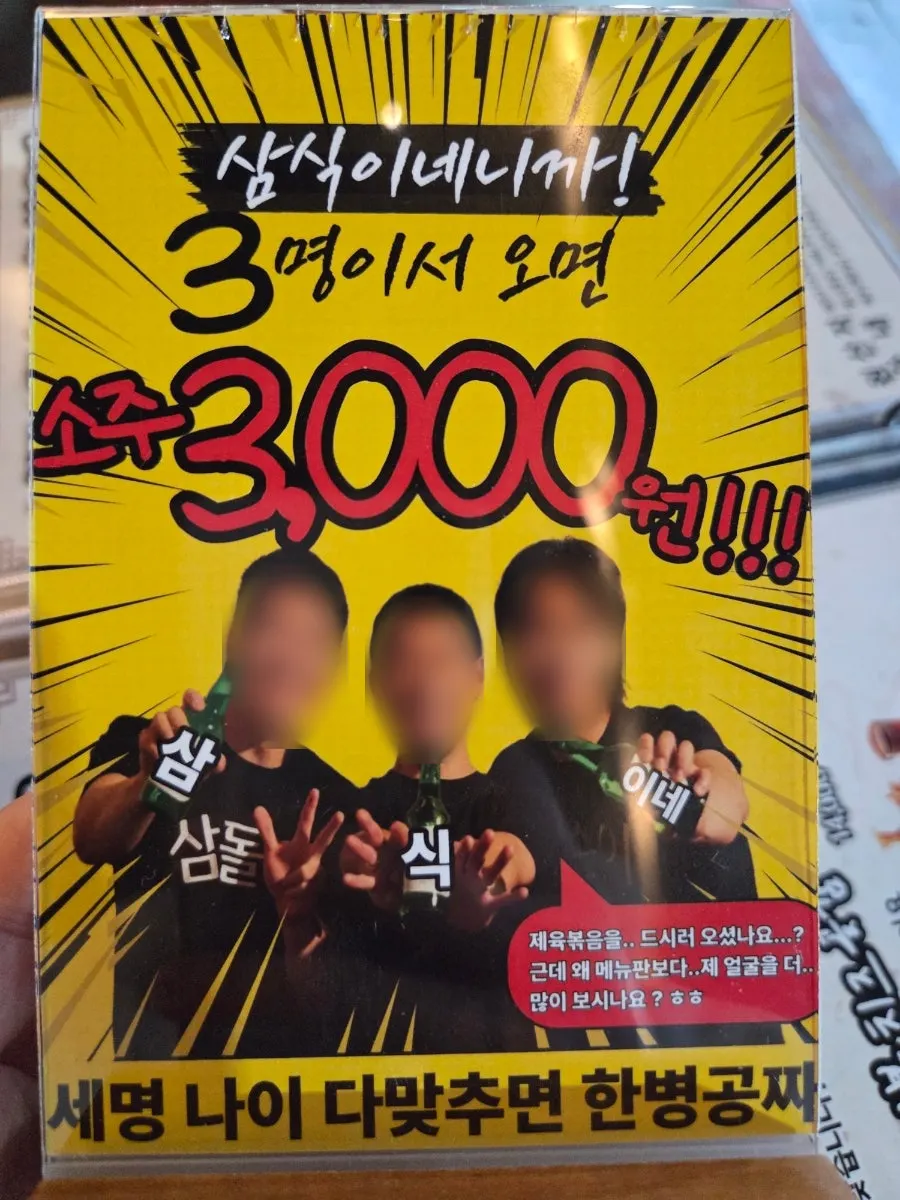테이블에 올려둔 소주와 안주