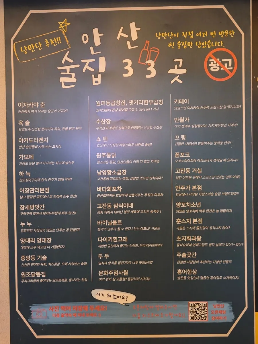 삼식이네 중앙고잔점 자리 마무리 모습