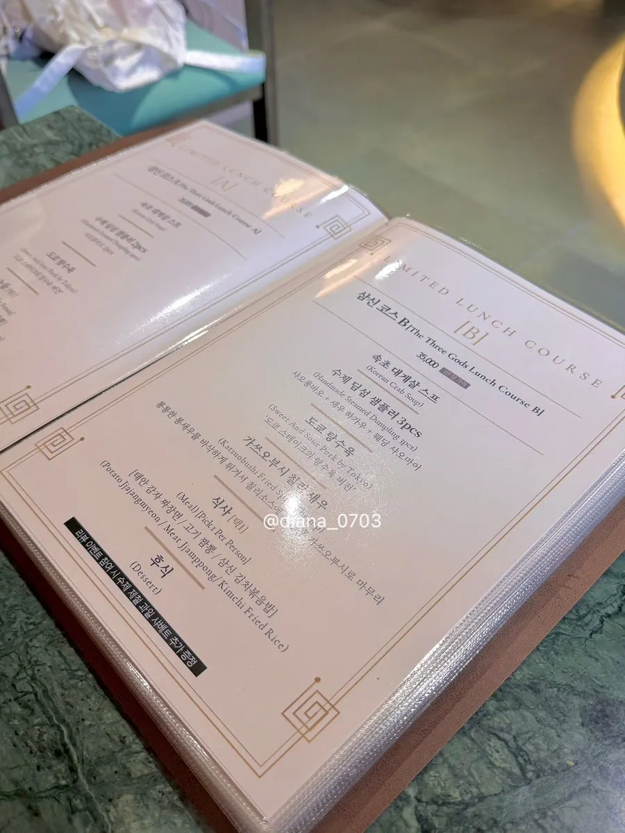 퓨전 중식 코스 메뉴판