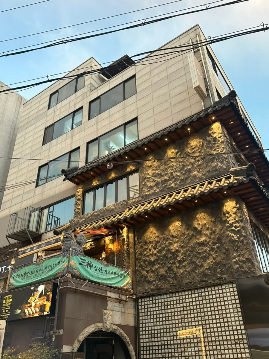 삼신 가로수길점 방문 첫 사진