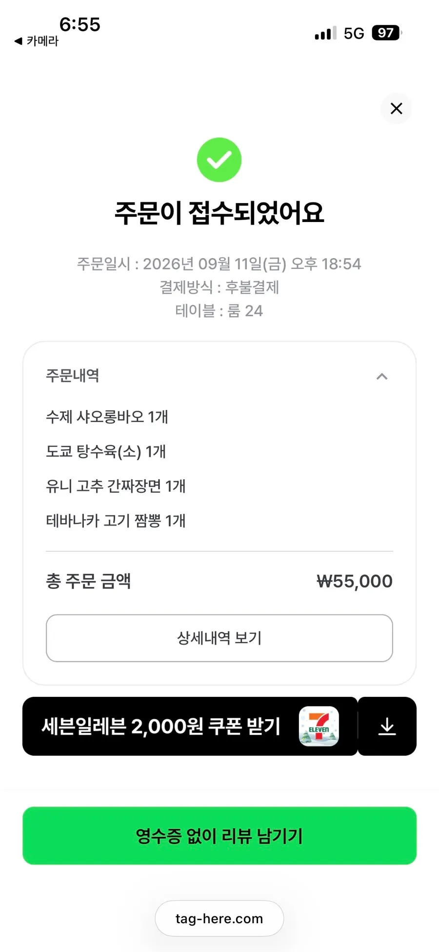금박 그릇으로 맞춰진 기본 자리 세팅