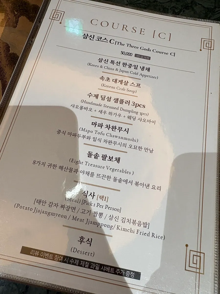 Menu page for meal dishes and rice options at Samsin