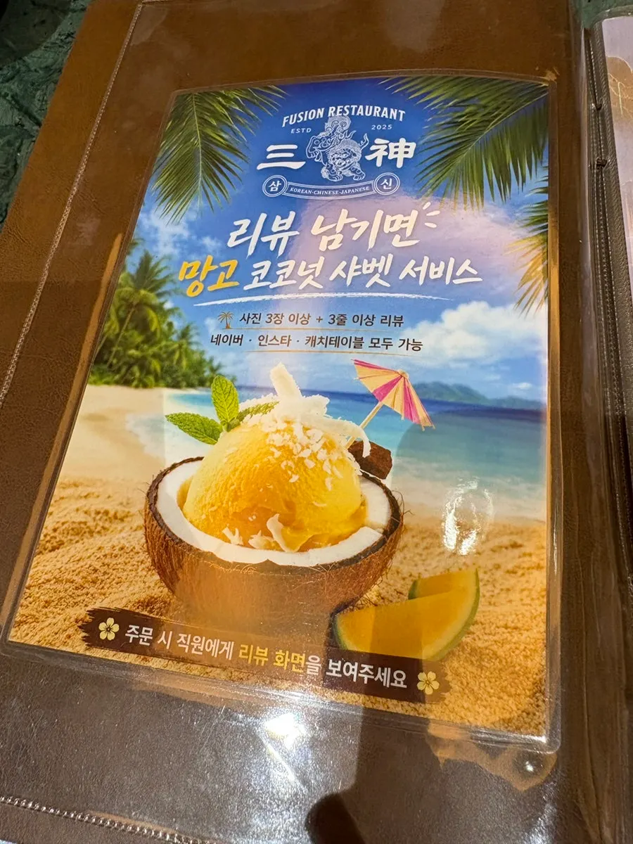 Mango ice cream provided through the receipt review event