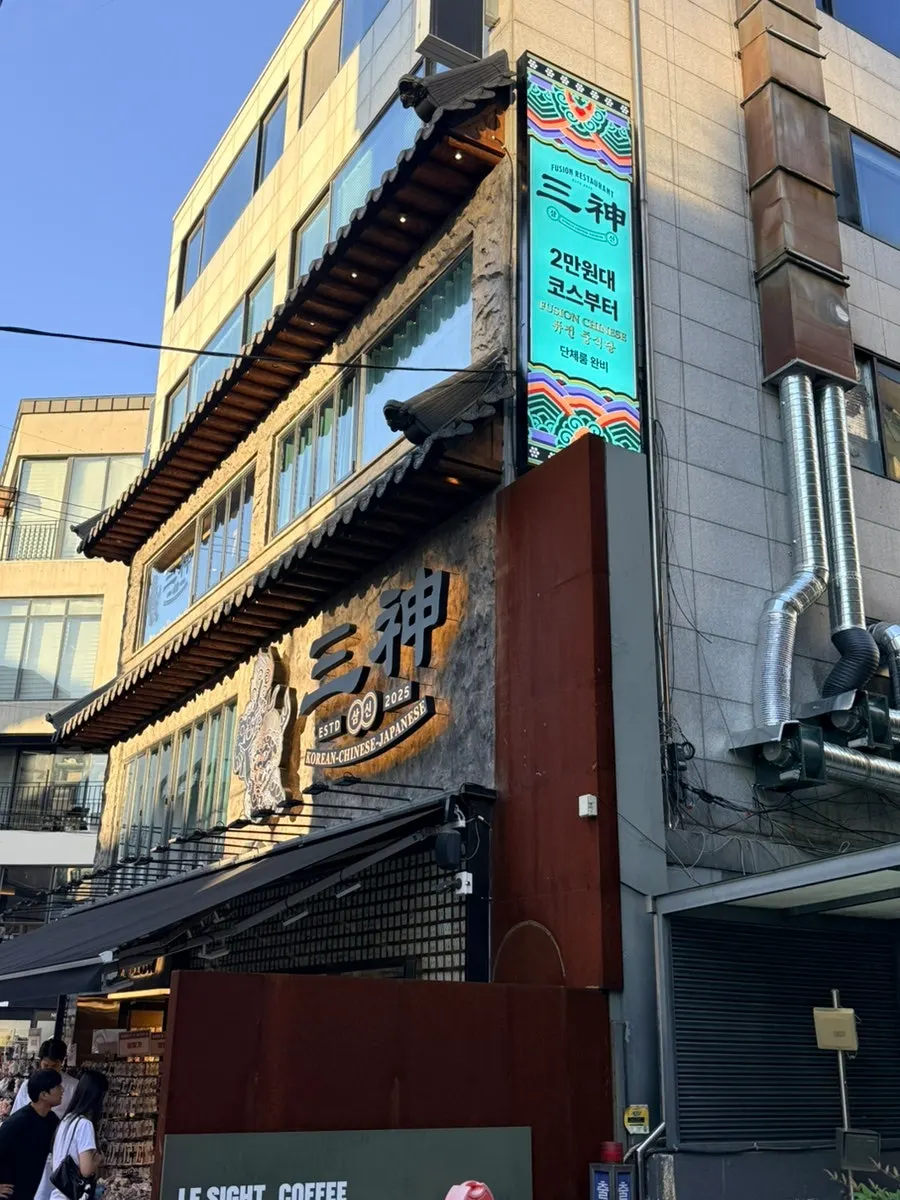 코스 2만원대 안내가 적힌 매장 전광판