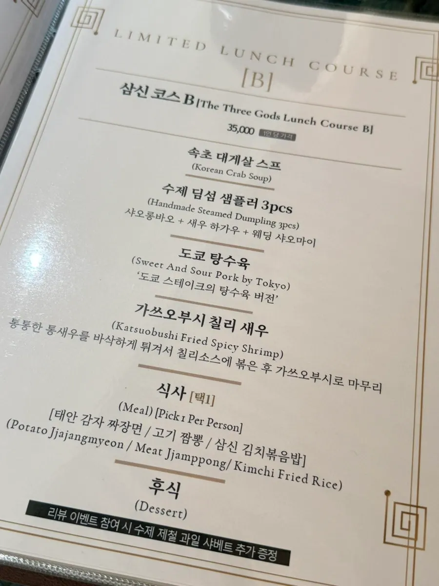 3층 테이블 세팅