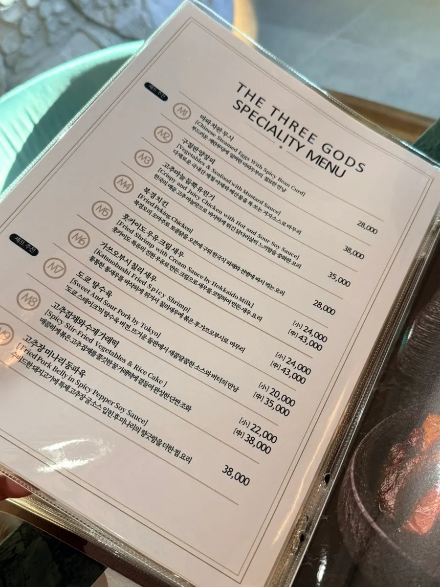 딤섬과 누들 메뉴 가격표
