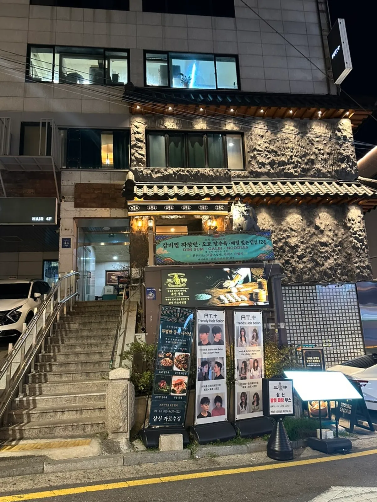 삼신 가로수길점 중국풍 인테리어 내부