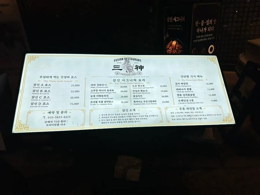 신사역 인근 삼신 가로수길점 외관