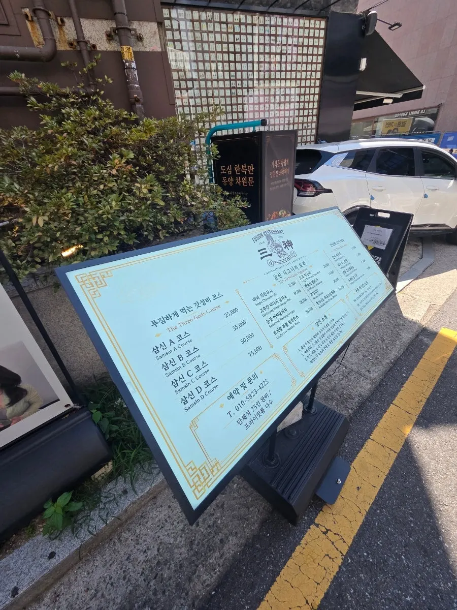 Samsin Garosu-gil sign and entrance