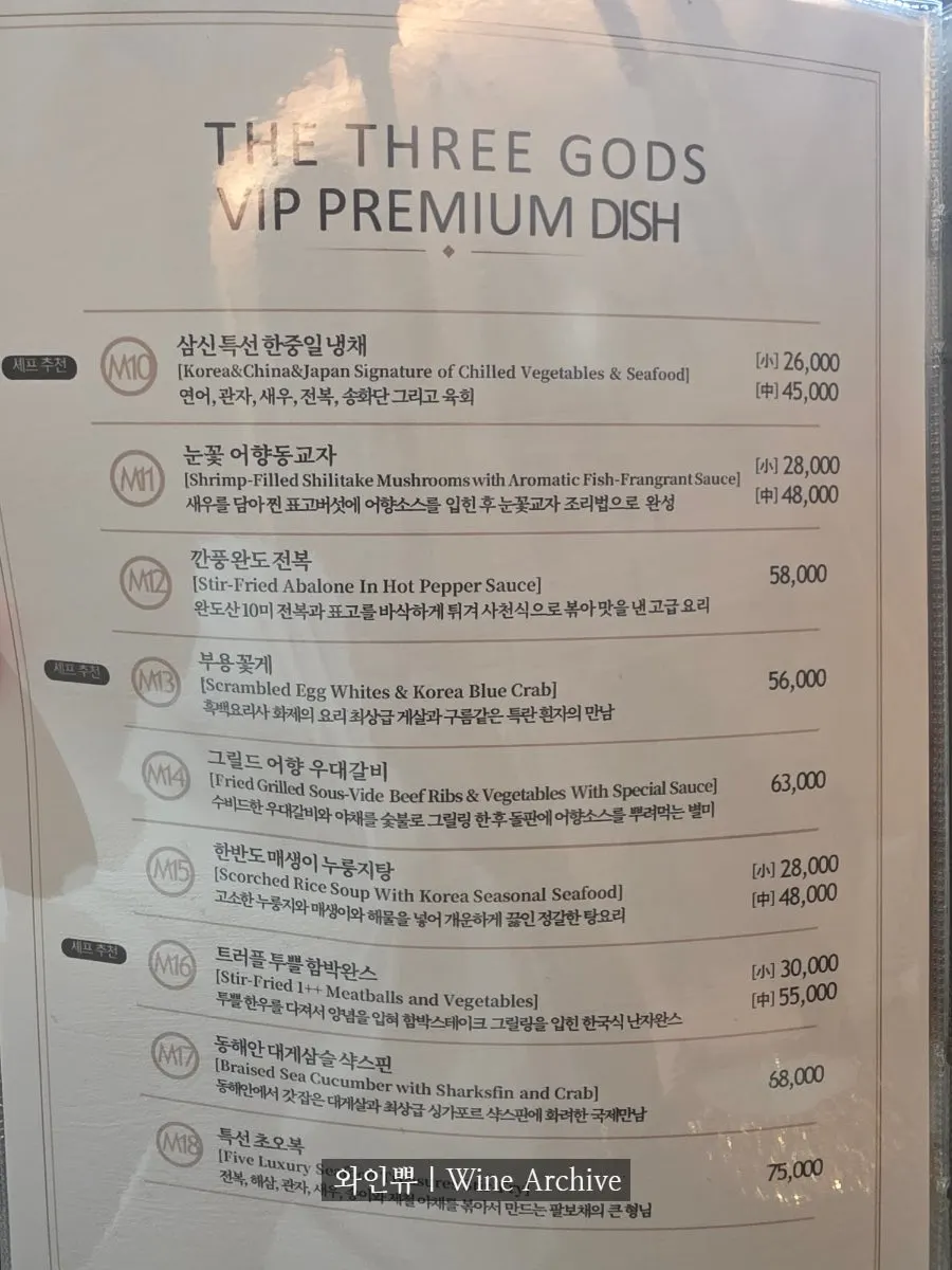 Samsin Garosu-gil drinks menu