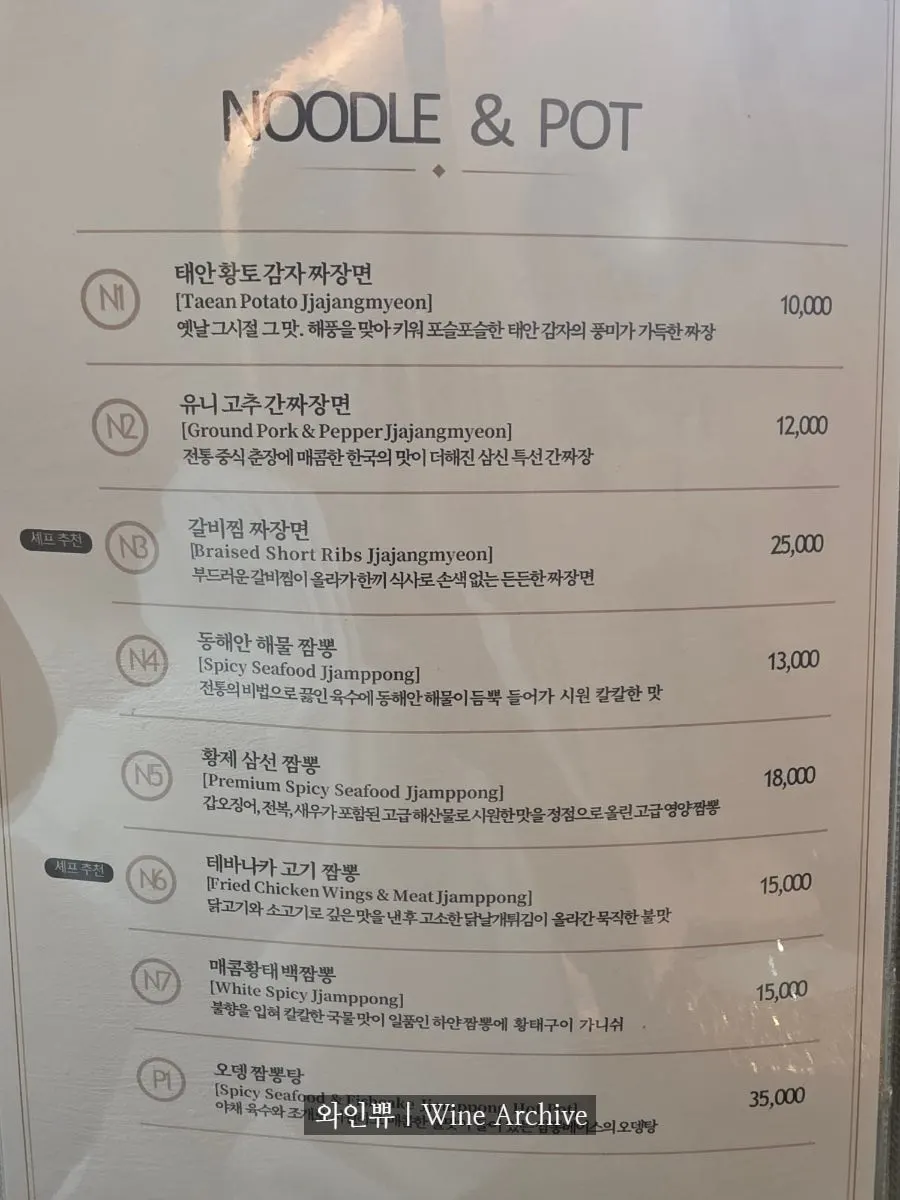 Samsin Garosu-gil baijiu menu