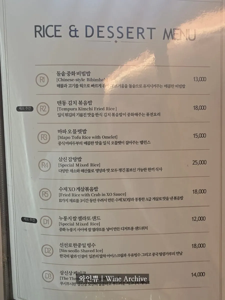 Samsin Garosu-gil beverage menu