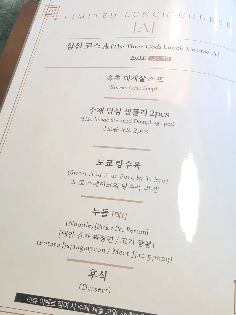 Samsin's Lunch Course A menu