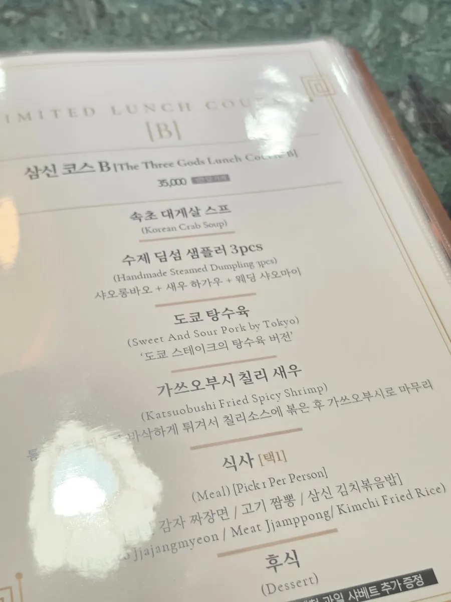 LIMITED LUNCH COURSE A lineup information